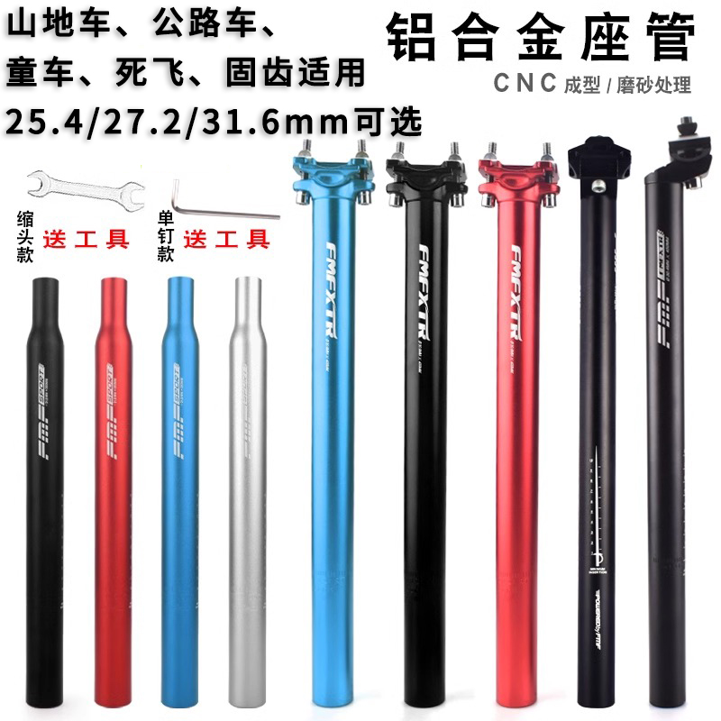 瓜车山地车座杆旅行车公路车坐管