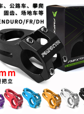 山地车短把立45mm自行车Gravel公路车AM/ENDURO/FR/DH鹅颈龙头