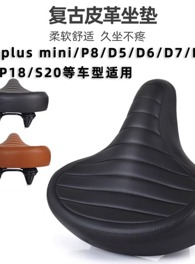 dahon大行适用折叠车复古坐垫K3plus mini/P8/D5D6D7D10/SP18/S20