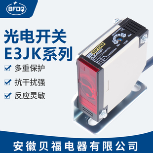 高空升降机剪刀车红外漫反射光电传感器开关五线E3JK DS100M1R4M1