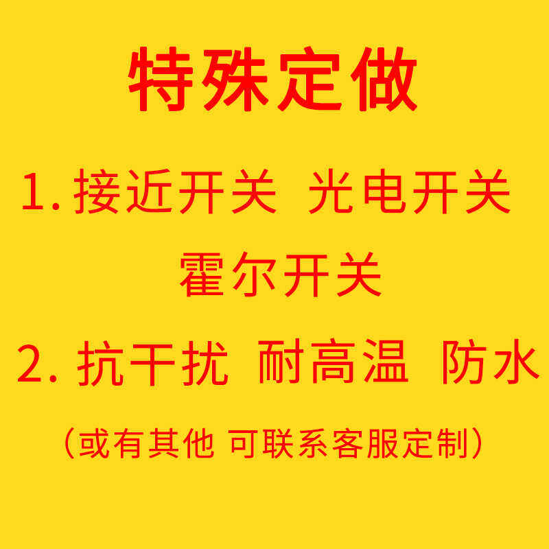 接近开关光电开关定制防水耐油加感应开关