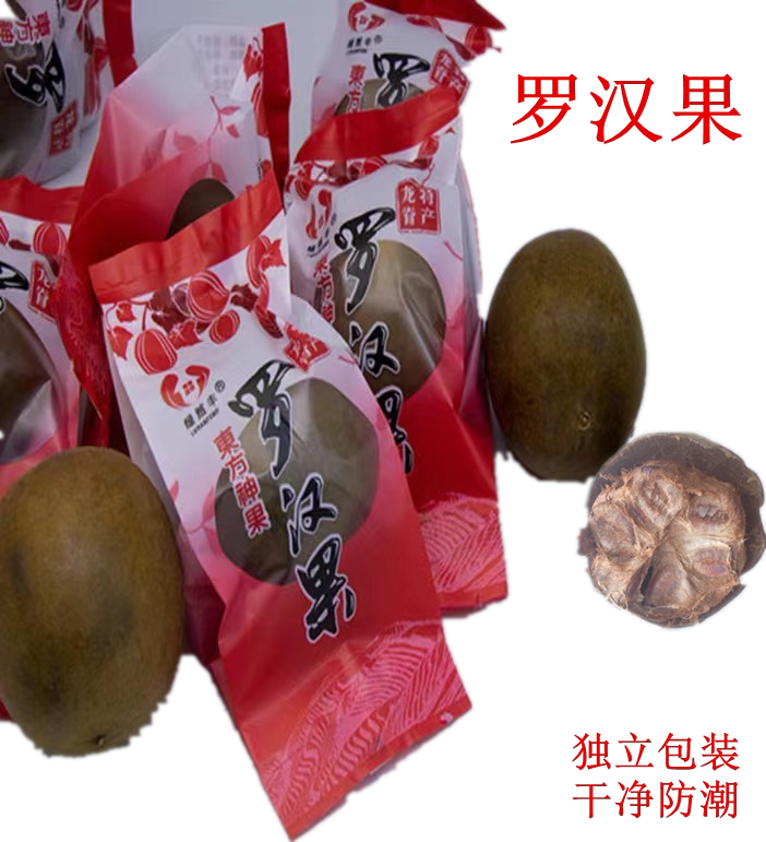 罗汉果中果广西桂林特产罗汉果茶短直径48-52mm独立包装