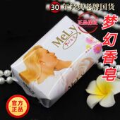 国货清洁留香洗手洗澡香皂 梦幻香皂MeLy茉莉花香经典 官方正品