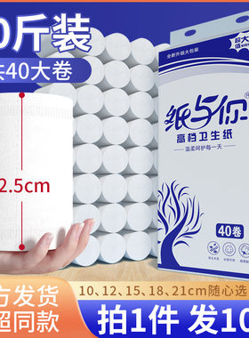 厕纸卫生纸生活用纸实惠装家用5