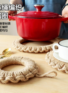 麻绳编织隔热锅垫锅圈手工制作隔热锅圈隔热砂锅垫热盆垫餐桌隔热