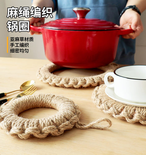 编织手工手工隔热锅垫隔热锅编织