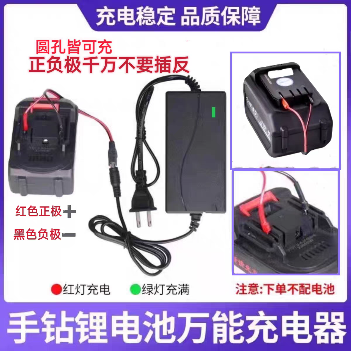 手电钻充电器插片式20V21V36V88V98VF128v手电钻锂电池通用插片线