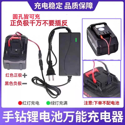 手电钻通用插片充电器送插片线