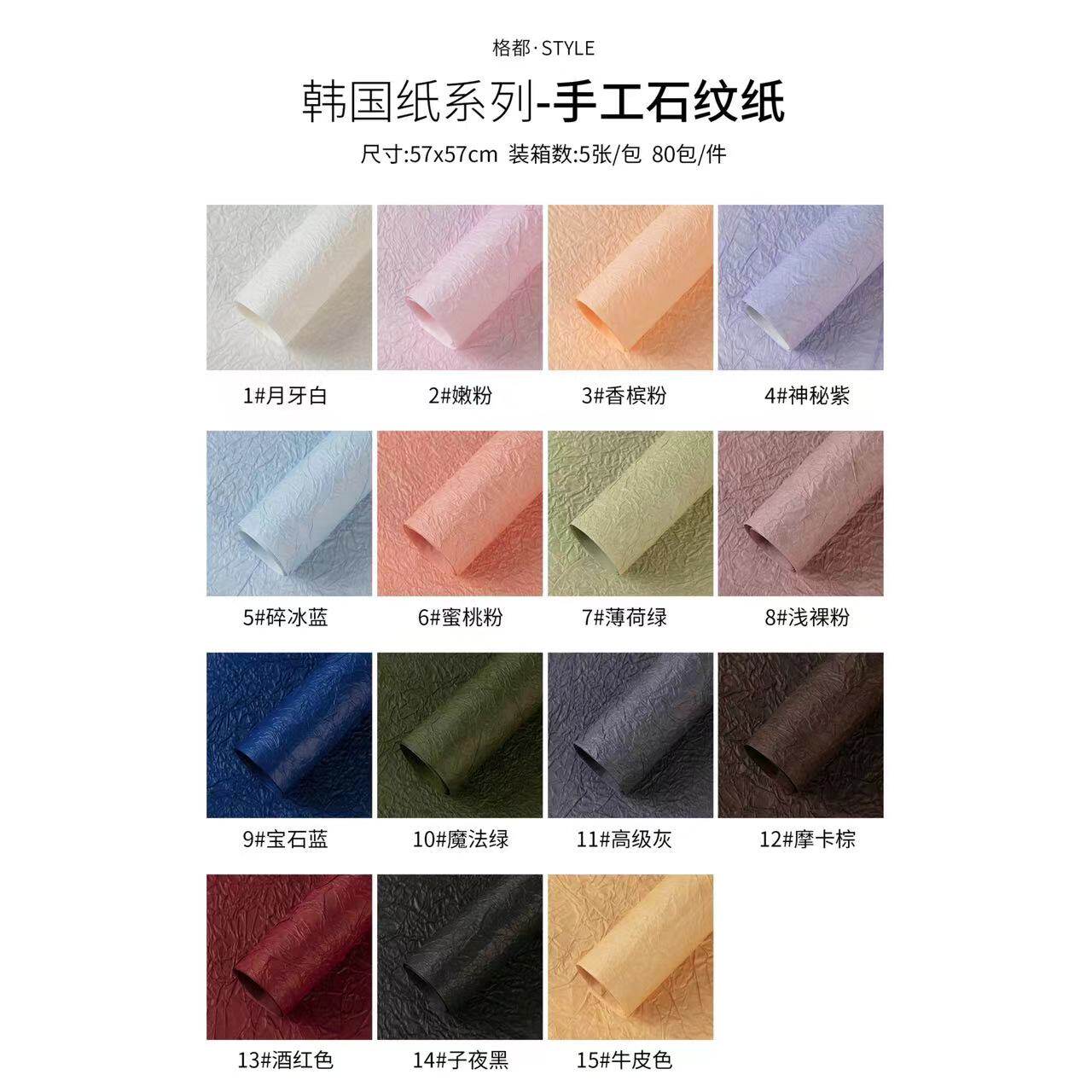 石纹纸肌理纸双层加厚花束手工褶皱纹理水岩艺术纸花艺包装纸
