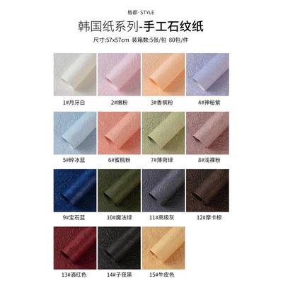 诚诚石头纹纸防水艺术纸