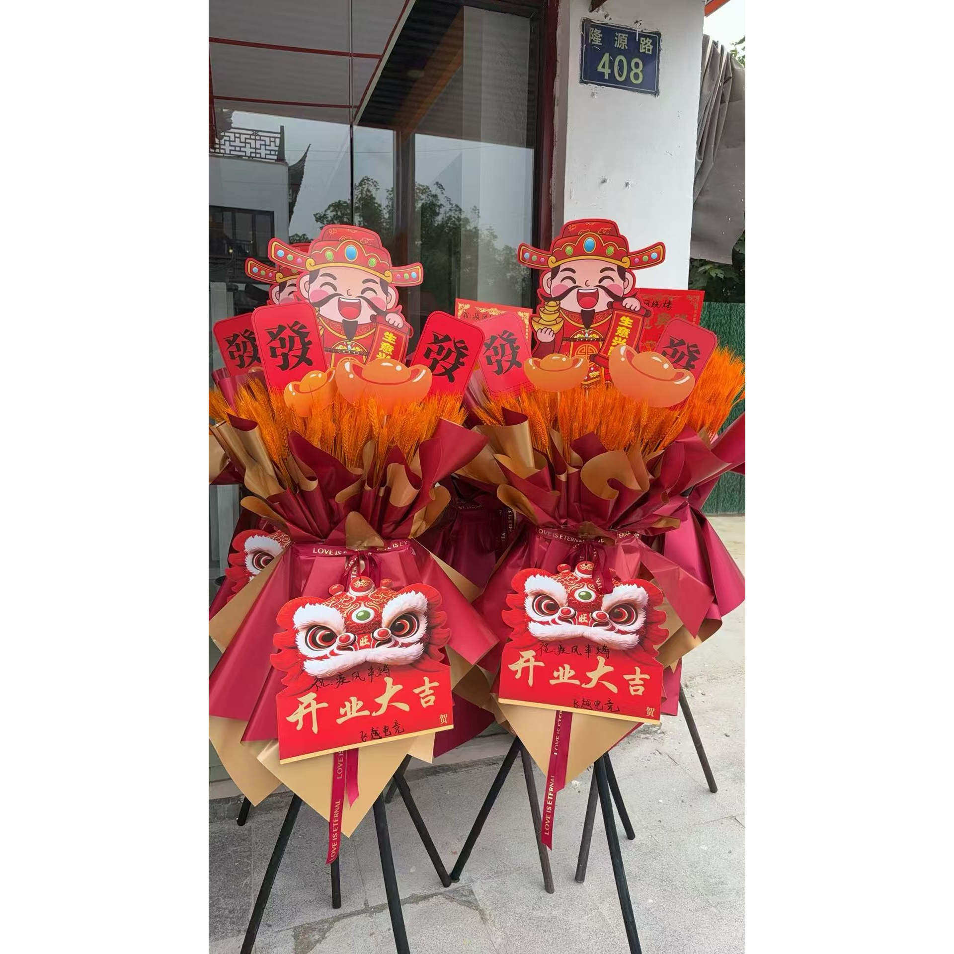 红色醒狮头开业庆典贺卡花篮卡牌图片