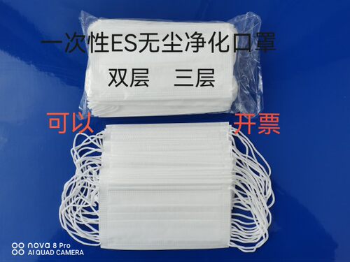 ES口罩三层双层为民防静电科技
