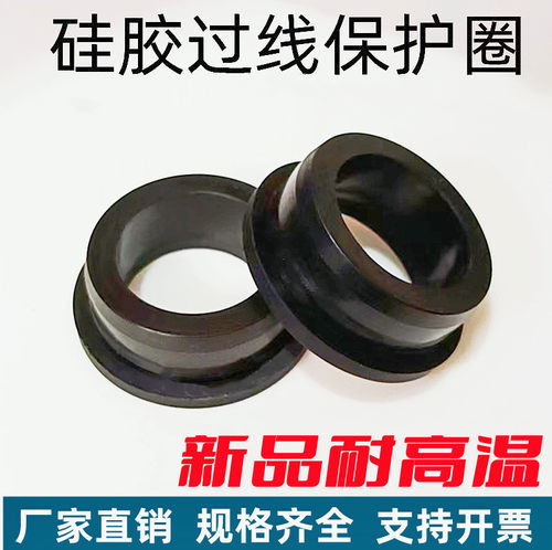 新款优质黑色34.8mm硅胶护线圈