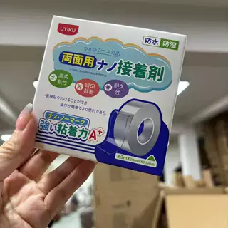 卓效高透纳米双面胶(好用·畅销款)
