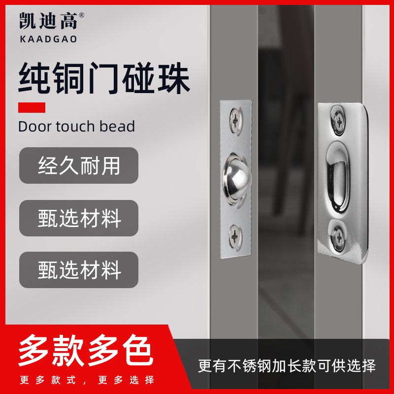 碰珠门弹簧卡扣KTV专用铜碰珠锁