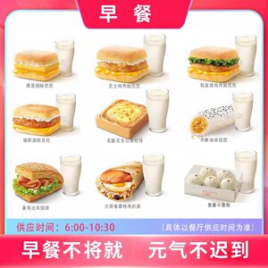 KFC肯德基芝士帕尼尼+冰豆浆代下