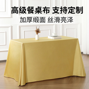 会议桌布加厚加绒酒店长方形办公室桌布高级感长条定制展会培训