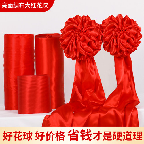 大红花球新车汽车开业结婚庆典红花揭幕红绣球红绸布剪彩套装道具