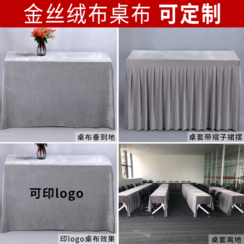 简约灰色金丝绒桌布布料耐脏台布桌裙银灰色定制
