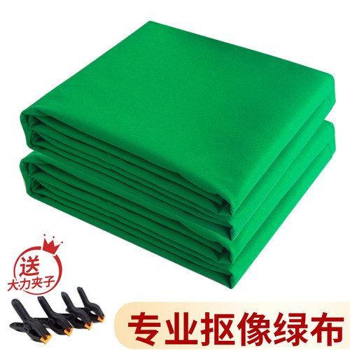 加厚绿布抠像背景布拍照网红直播
