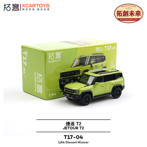 拓意1/64合金奇瑞捷途T2吉普车模