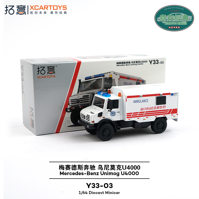 拓意1/64奔驰乌尼莫克U4000车模