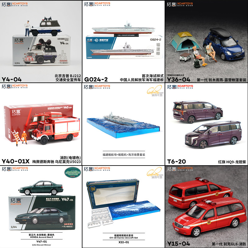 拓意福建舰载机别克GL8红旗HQ9铃木雨燕露营吉普212安全宣传车模