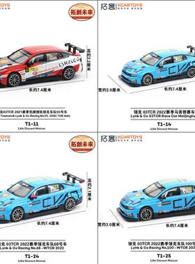 拓意捷凯领克03TCR马青骅2021/2022赛季领克车队55/68/100号赛车