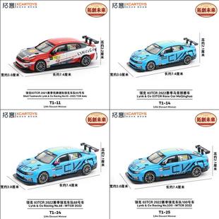 拓意捷凯领克03TCR马青骅2021/2022赛季领克车队55/68/100号赛车