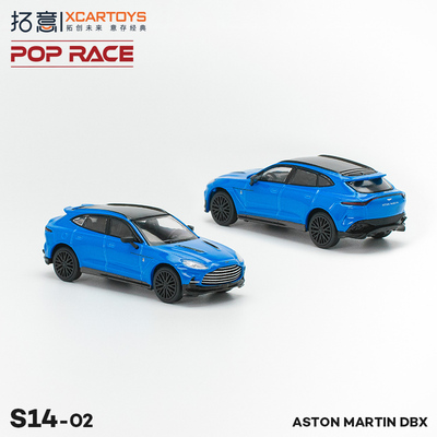 拓意汽车模型ASTONMARTINDBX