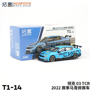 拓意1/64合金玩具领克03TCR轿跑场景摆件2022赛季马清骅赛车模型
