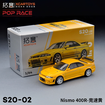 拓意1/64合金玩具日产尼桑战神GTR轿跑车摆件Nismo 400R赛车模型