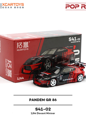 拓意POPRACE合金1/64丰田超跑收藏摆件PANDEM GR86-ADVAN赛车模型