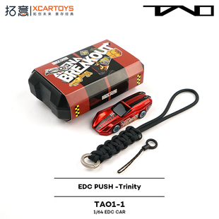 拓意TAO合金汽车模型挂件EDCTrinity-暗区突围挂包挂件钥匙扣玩具