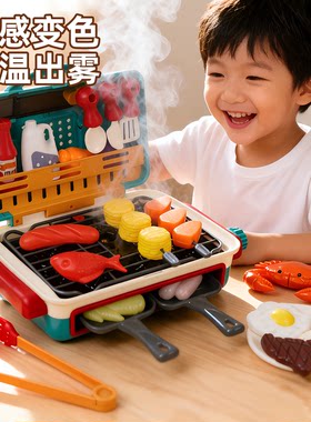 儿童仿真变色烤串过家家玩具