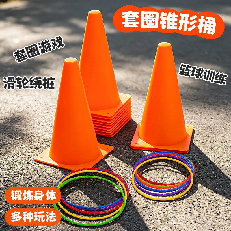 儿童感统训练桶投掷套圈