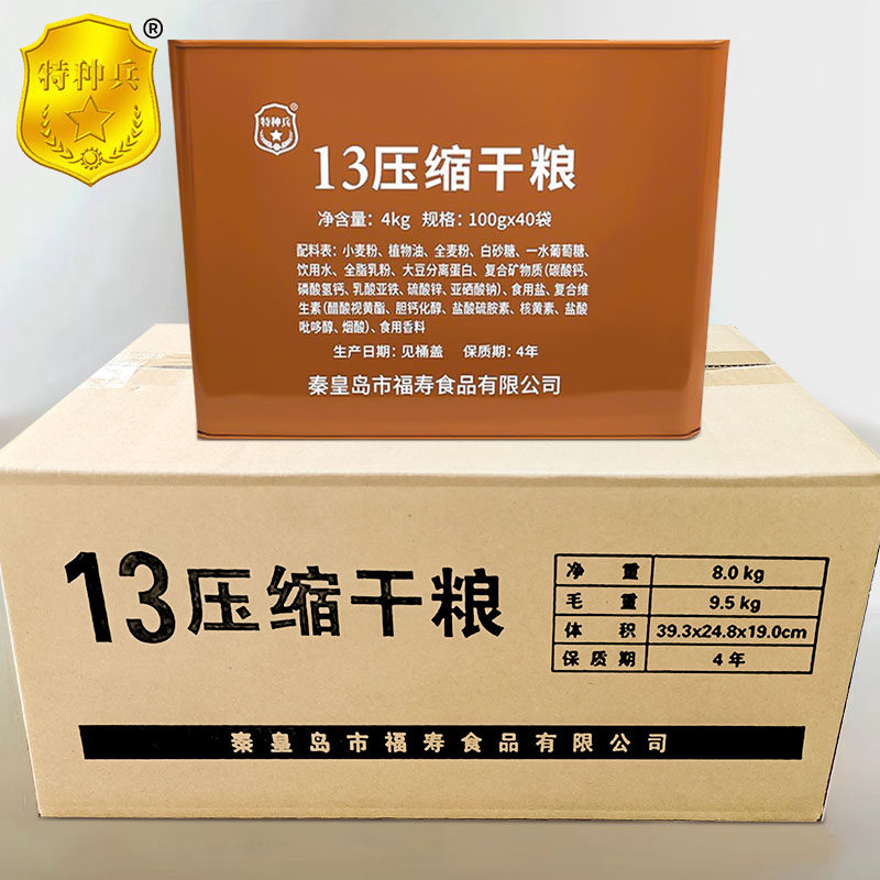 特种兵13压缩饼干营养压缩干粮压缩饼干