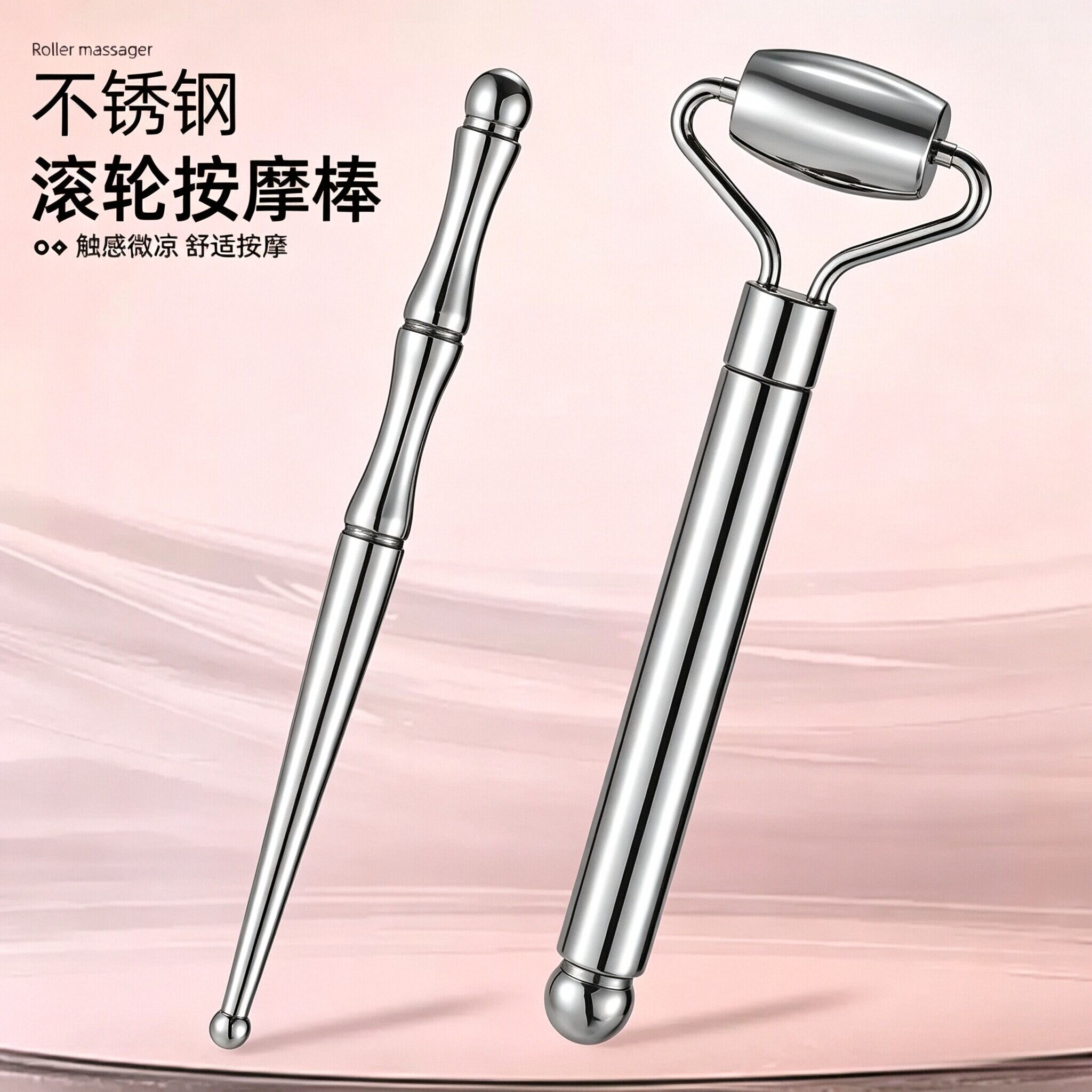 不锈钢滚轮瘦脸提拉紧致按摩棒