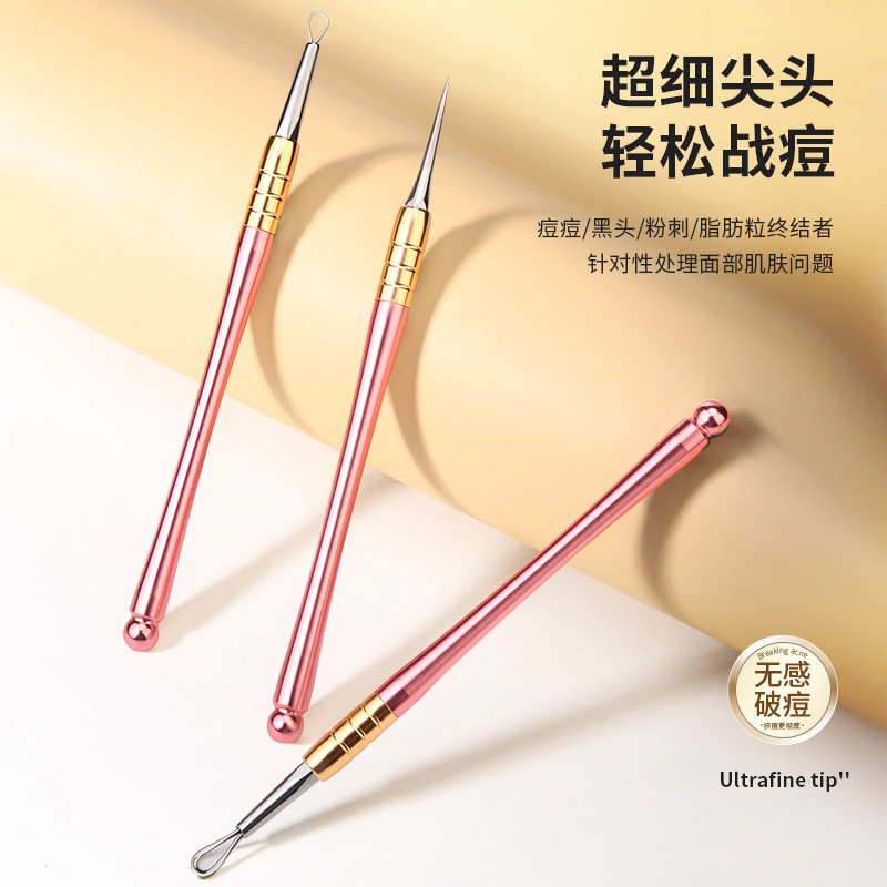 套装粉刺针不锈钢暗疮针可替换
