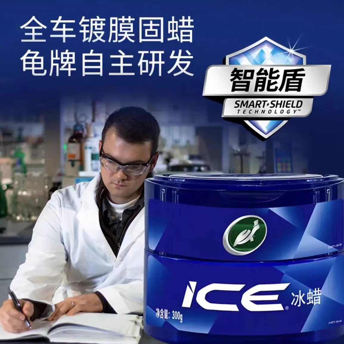 龟牌冰蜡镀膜蜡上光防水蜡