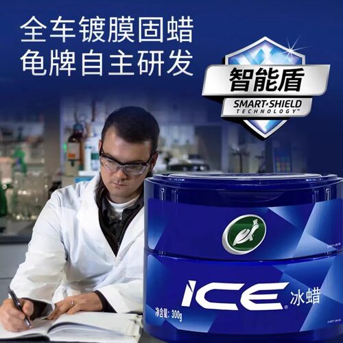 龟牌冰蜡镀膜蜡上光防水蜡