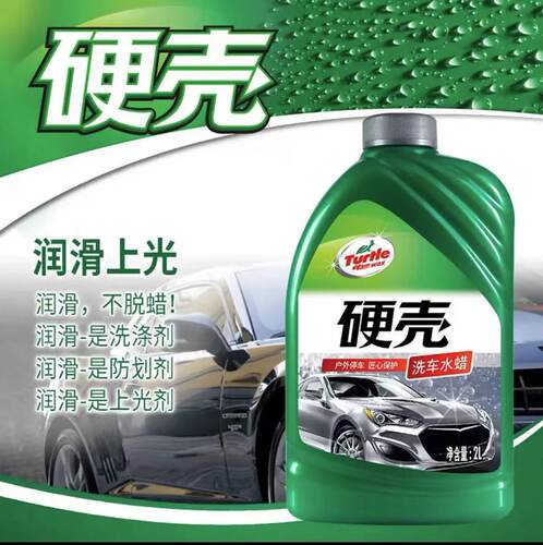 高泡沫白车喷清洁强力去污蜡水