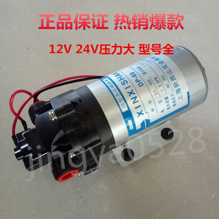 上海新西山微型高压隔膜泵DP 60水泵自吸直流扫地车喷雾12V24V伏