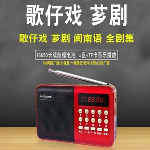 收音机老人插内存卡音箱响歌仔戏芗剧mp3闽南语南音播放器唱戏机