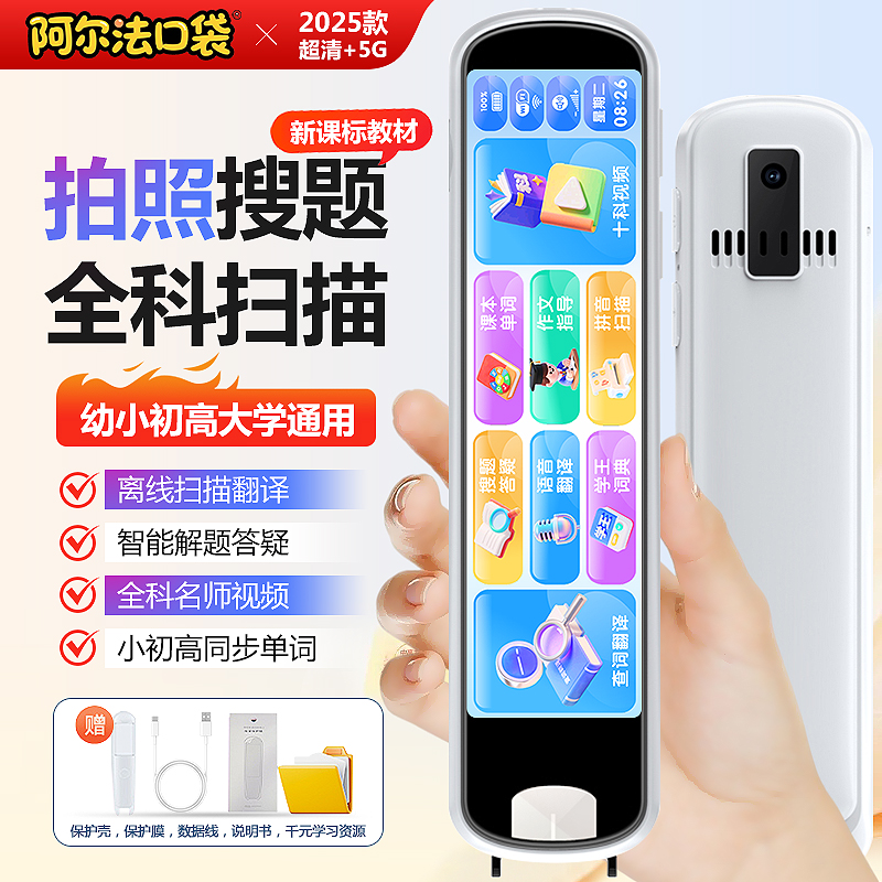 英语扫读笔英语扫描教材