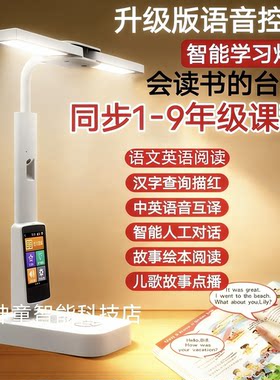 护眼台灯多功能学习神器led
