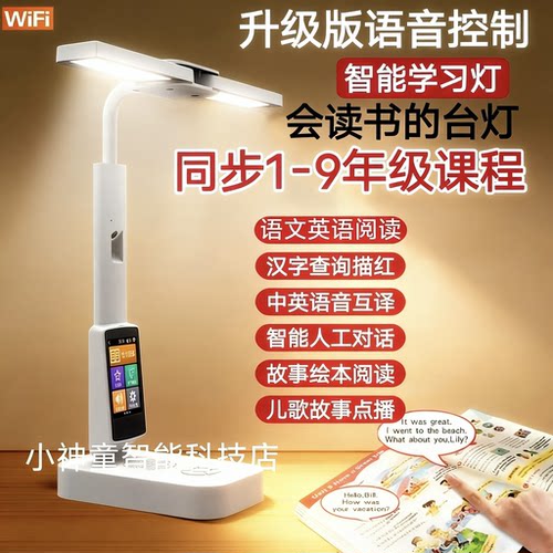 护眼台灯多功能学习神器led
