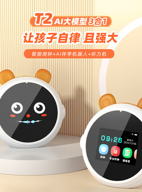 智能闹钟会说话语音控制中英互译能讲儿童故事学生起床时间管理器