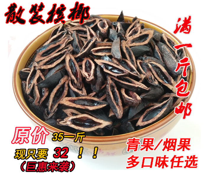 Õý×ÚÏæÌ¶É¢×°éÄÀÆ500g´¿ÊÖ¹¤ÖÆ×÷Ò»½ïÊÔ³ÔÑ̹ûÇà¹ûéÄÀưüÓÊ