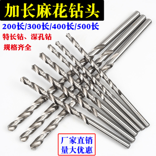加长麻花钻头深孔钻头木工用超长钻头含钴钻头高速钢200mm 300mm